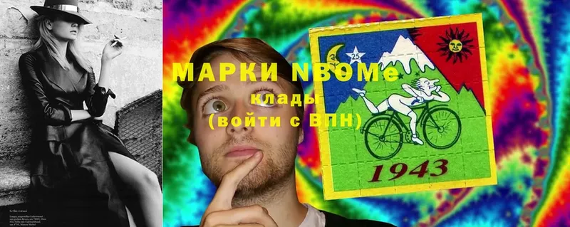 Марки N-bome 1,5мг  KRAKEN сайт  Омск  дарнет шоп 